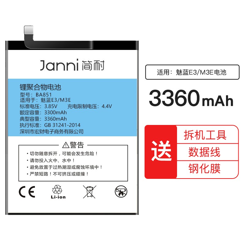 双十一查手机电池历史价格|手机电池价格比较