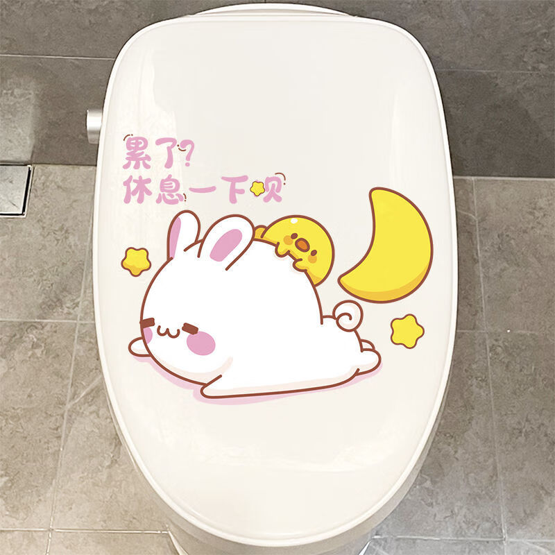 卡通马桶盖贴纸可爱坐便器贴搞笑卫生间厕所装饰 兔子系列-休息一下