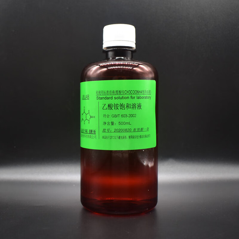 乙酸铵饱和溶液 醋酸铵饱和液100ml/250ml/500ml 科研检测分析 100ml