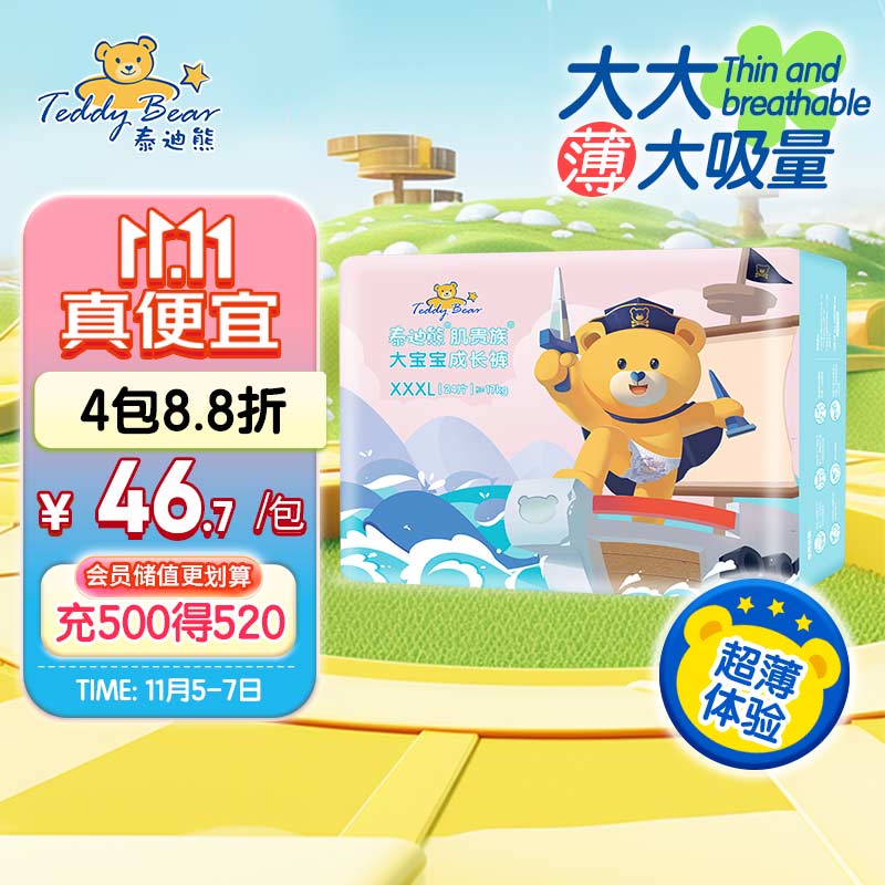 泰迪熊Teddy Bear亲肤肌贵族拉拉裤XXXL24片(17kg以上)婴儿尿不湿使用感如何?
