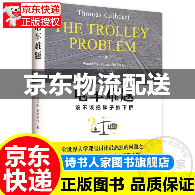 【系列自选】罗翔讲说刑法系列：法治的细节 刑法学讲义 刑罚的历史 刑法罗盘 刑法中的同意制度从性侵犯罪谈起 圆圈正义 历史刑法法学 法律常识知识入门读物 电车难题