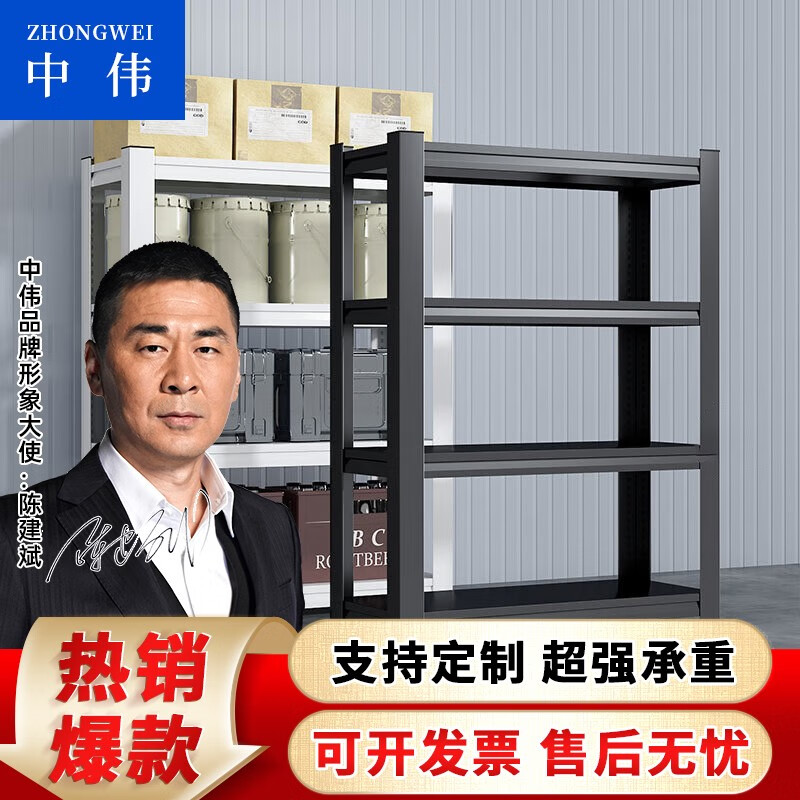 中伟货架置物架超市展示架仓储家用多层厨房库房储物组合架 【大尺寸】五层150*50*183cm高性价比高么？