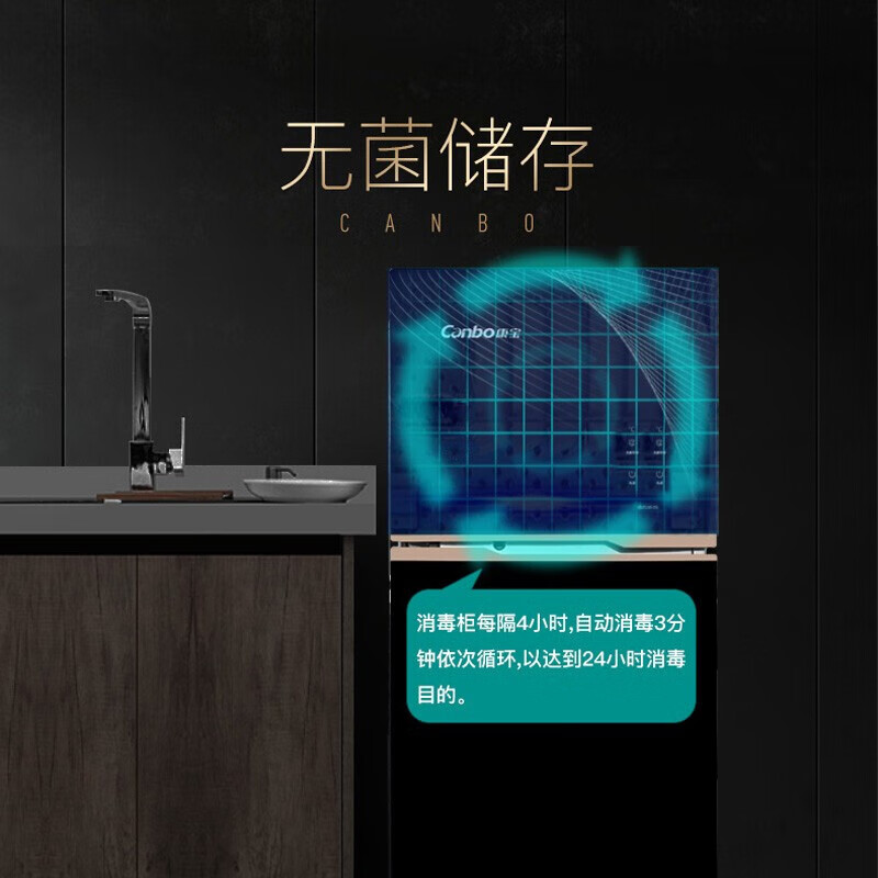 康宝(Canbo)消毒碗柜家用 立式大容量 厨房 别墅公寓客厅高端碗筷柜 智能无菌储存 二星高温消毒柜 实体店款 二星级 300L 智能无菌储存