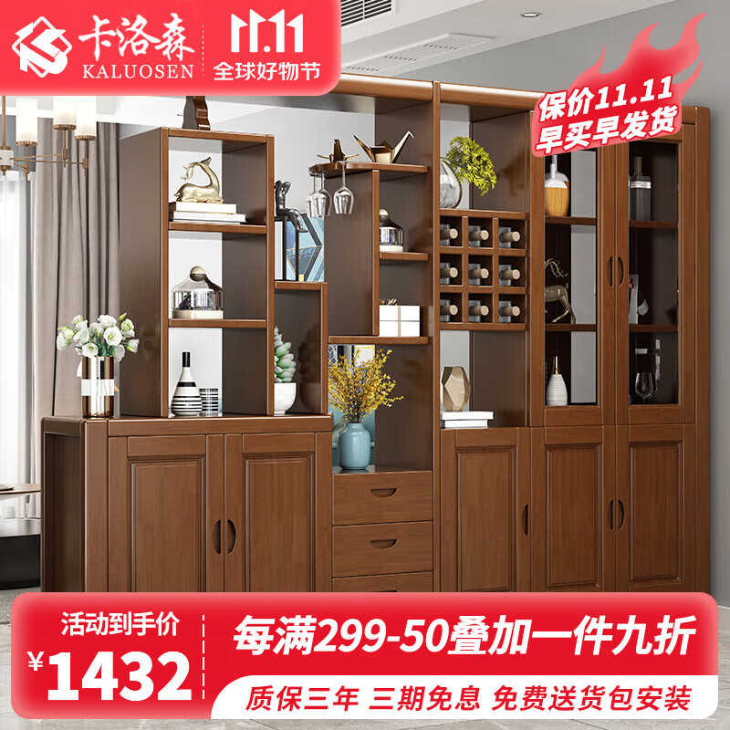 卡洛森（KALUOSEN） 实木间厅柜 客厅玄关柜门厅装饰隔段酒柜中式双面屏风现代储物柜 胡桃色 1.7米属于什么档次？