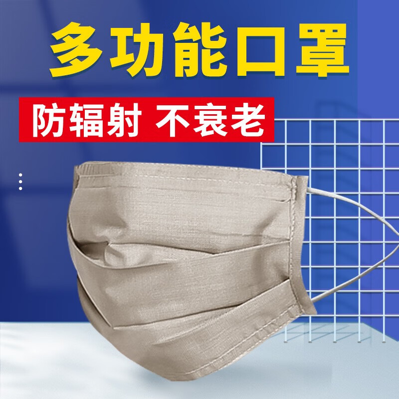 绿菲尔防辐射面罩金属纤维防辐射罩防电脑辐射罩女防尘罩防辐射面罩防辐射面具 银纤维灰色 均码