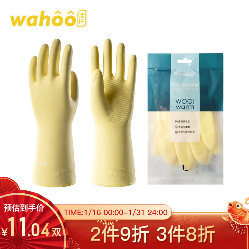 JD手套鞋套围裙价格走势|手套鞋套围裙价格走势图