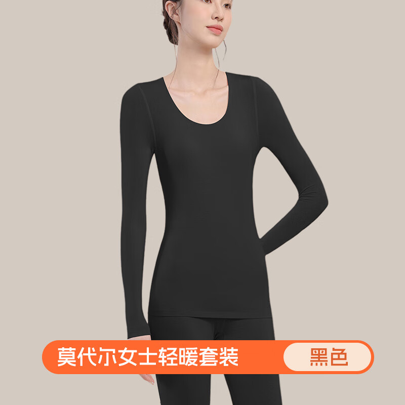 洁丽雅 GRACE莫代尔女士保暖内衣无痕修身打底亲肤秋衣秋裤套装秋冬季女款 钨黑 XL
