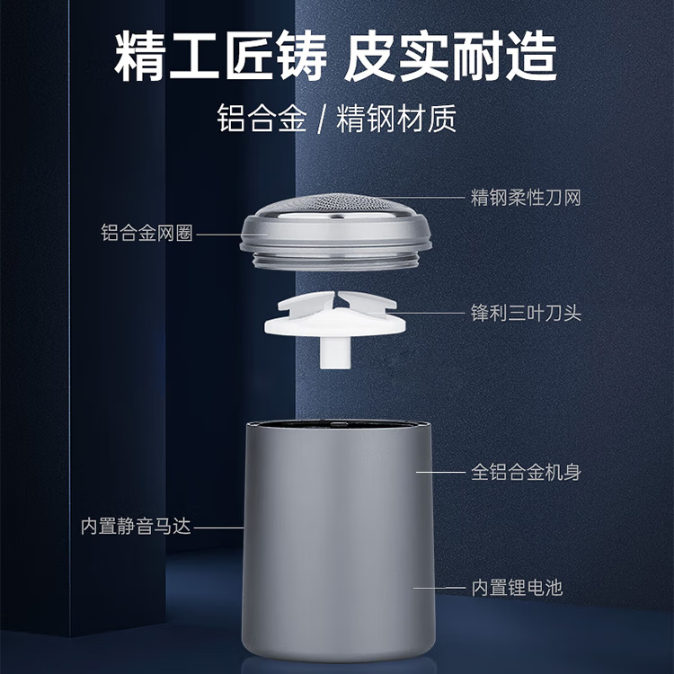 朗适Langshi/朗适便携式迷你车载合金电动剃须刀小钢炮SD-06全身水洗 刮胡刀干湿双剃胡须刀送男友礼物 太空灰 合金机身(SD-06) 晒图赠替换刀片