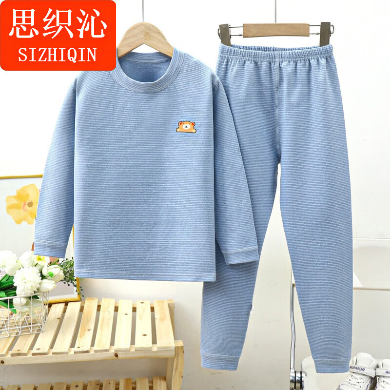 思织沁男女童德绒保暖内衣套装纯色条纹小熊儿童秋衣秋裤套装秋冬两件套 B09 100 cm