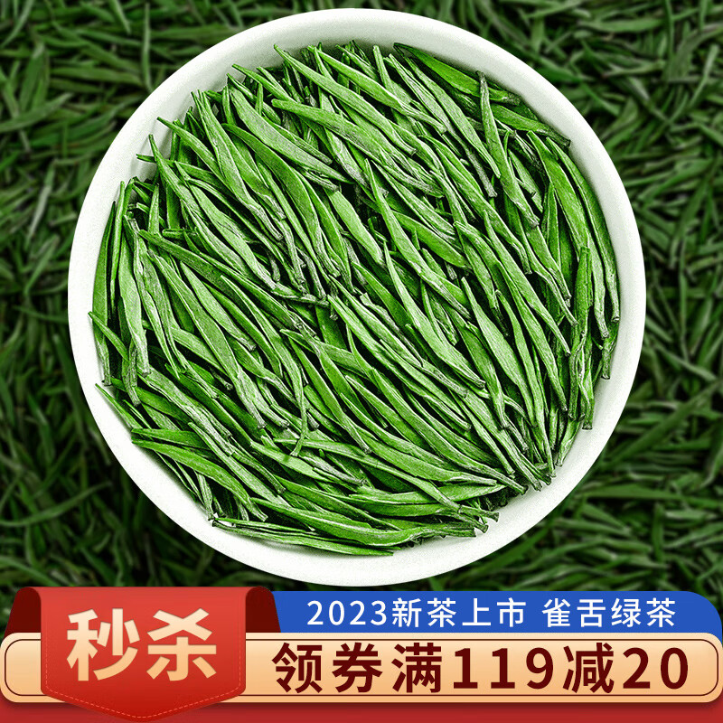 京东查询绿茶历史价格|绿茶价格走势图
