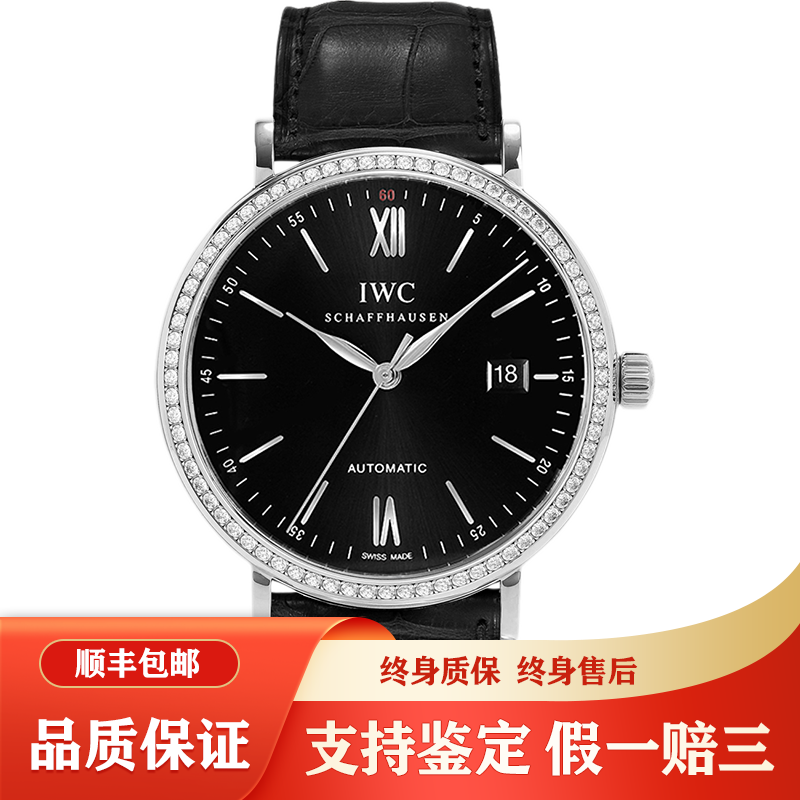 【二手95新】万国iwc柏涛菲诺系列自动腕表系列万国红60自动机械后