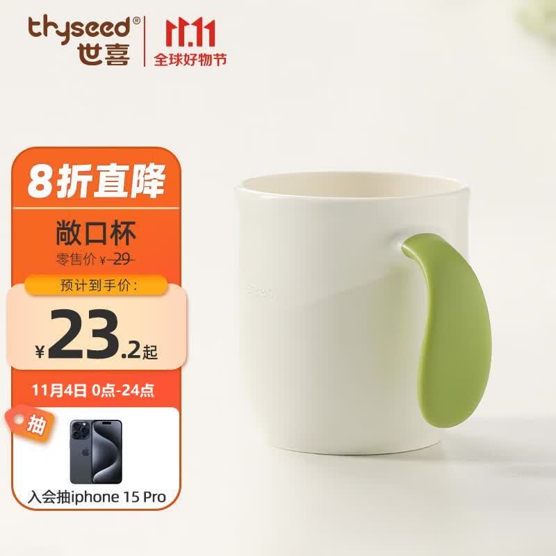 世喜敞口杯喝水喝奶 儿童漱口杯子宝宝刷牙杯 一杯三用属于什么档次？