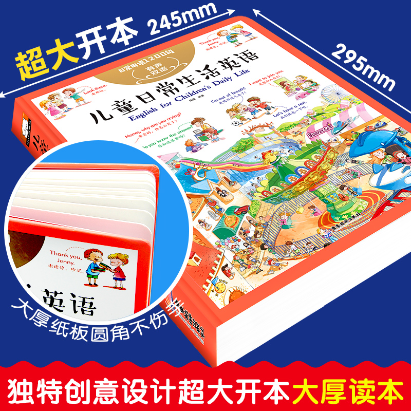 儿童日常生活英语日常用语1200句英语入门启蒙教材小学一二三年级日常生活英语口语情境对话情景认知幼儿