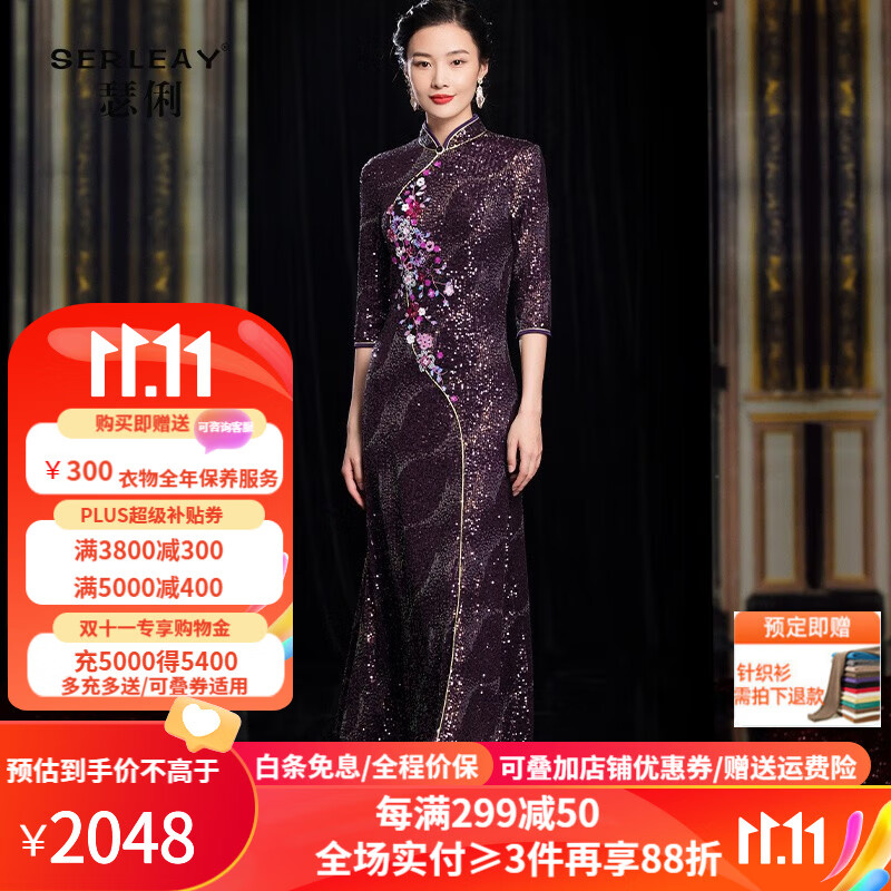 瑟俐品牌妈妈结婚礼服新款年轻款时尚气质喜婆婆婚宴装连衣裙中长款 紫色连衣裙 M高性价比高么？