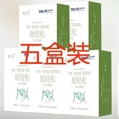 欢正肽轻松益生元益生菌顺畅膳食纤维温和植物提取肠道中老年儿童 肽轻松 40片*5盒