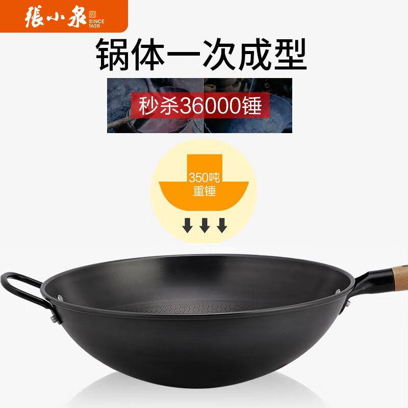 张小泉铁锅炒菜无涂层不锈大铁锅不粘锅家用老式炒锅灶 精铁 无盖款 32cm