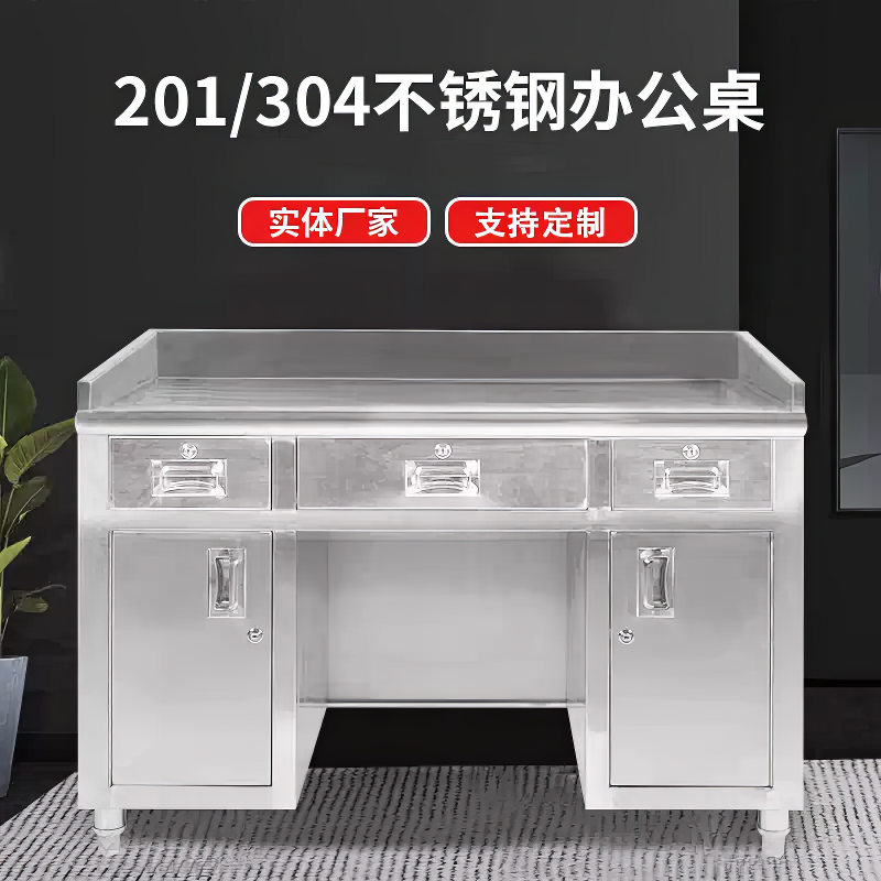 红同304不锈钢电脑桌钢制办公桌子前台式抽屉收银台工作台车间操作台 定制尺寸 加厚304全不锈钢（非钢包木）