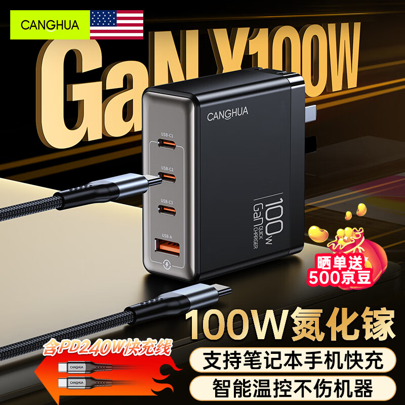 CangHua 100W�����س������װ��ڳ��ͷ����ƻ��15/16��Ϊ�ֻ�PD65WС����ҫ����ʼǱ�����MacbookPro
