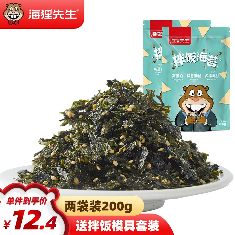 海狸先生拌饭海苔蔬菜多多独立包装碎儿童高钙寿司海苔食材 2袋* 100g