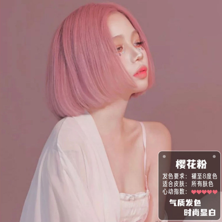 蒙倩(meng qian)樱花粉色显白染发剂2024流行色自己在家蜜桃砂金粉