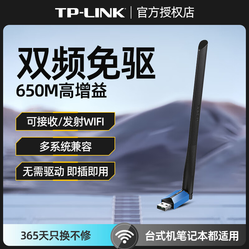 TP-LINKUSB无线网卡免驱外置天线台式机千兆WiFi6双频高增益笔记本电脑随身WiFi信号发射接收器 TL-WDN5200H免驱版
