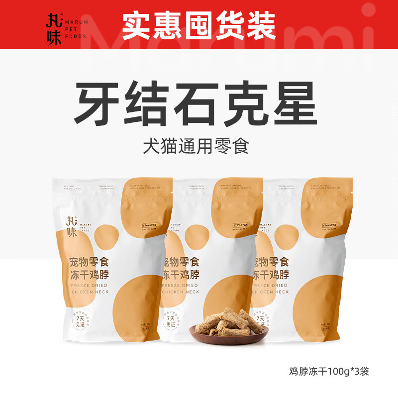 哪里可以看到京东猫零食商品的历史价格|猫零食价格走势