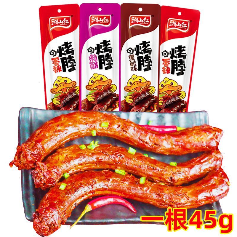 湘山紅烤脖湖南特產(chǎn)45克香辣糖醋網(wǎng)紅鴨脖整根休閑零食小吃學(xué)生 （20條）45g混合味 無(wú)規格