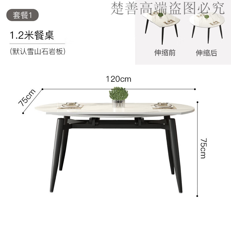 楚善伸缩岩板餐桌小户型现代简约可变圆形餐桌椅组合方圆两用 1.