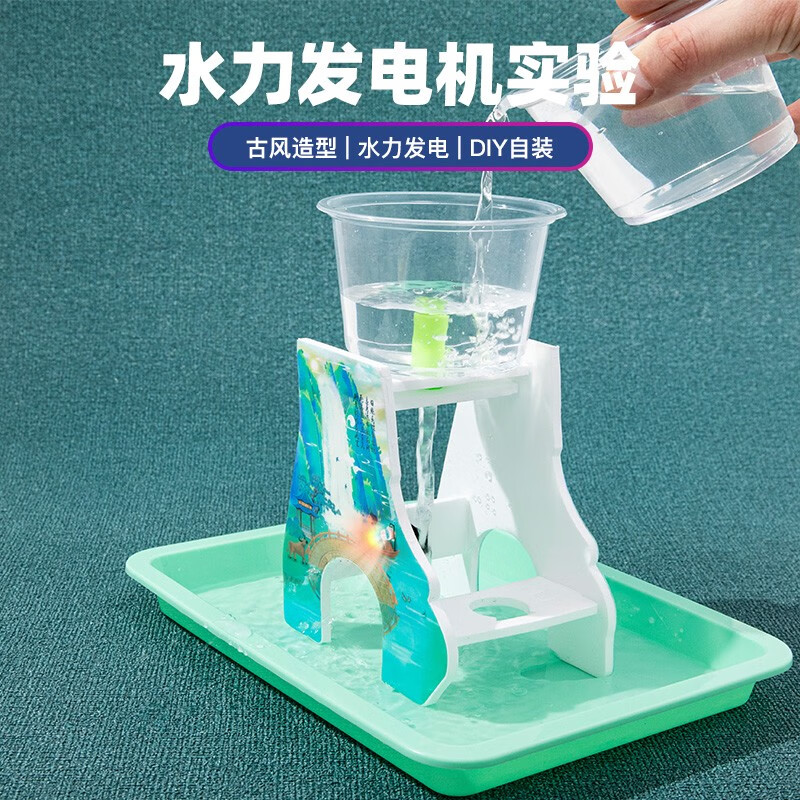 匠心客（JIANGXINKE）水力发电能量转换儿童科学实验模型套装diy小学生手工科技小制作 水力发电手动款