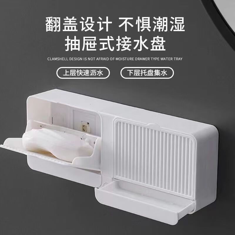 齐开（QIKAI）肥皂盒免打孔壁挂式带盖香皂盒沥水双格卫生间翻盖学生宿舍肥皂盒 双格-白色-九块九专栏-全利兔-实时优惠快报