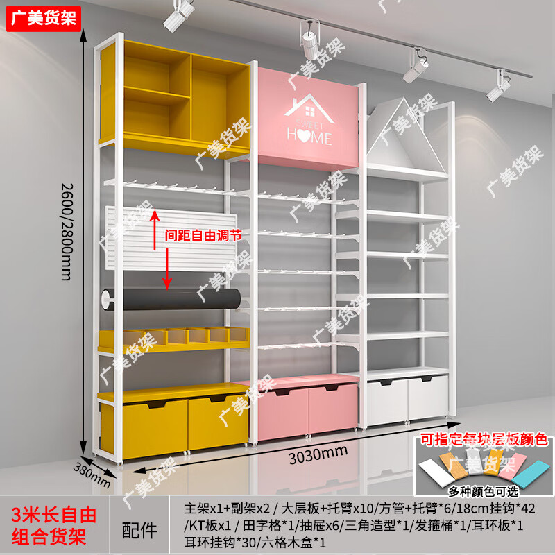 貨架名創(chuàng)貨架精品店展示架寵物店文具母嬰化妝品便利店多層可調(diào)節(jié) 0103米G套餐（可改長(zhǎng)度高度 10
