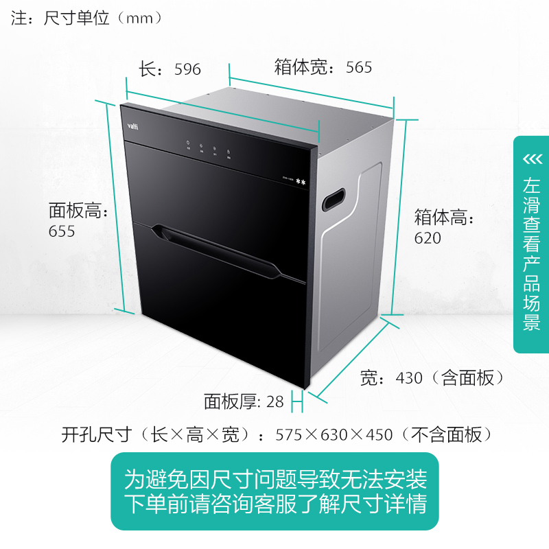 华帝（VATTI）i13030 消毒柜 90升嵌入式消毒碗柜家用 紫外线碗筷消毒 二星级臭氧消毒 一体式碗架