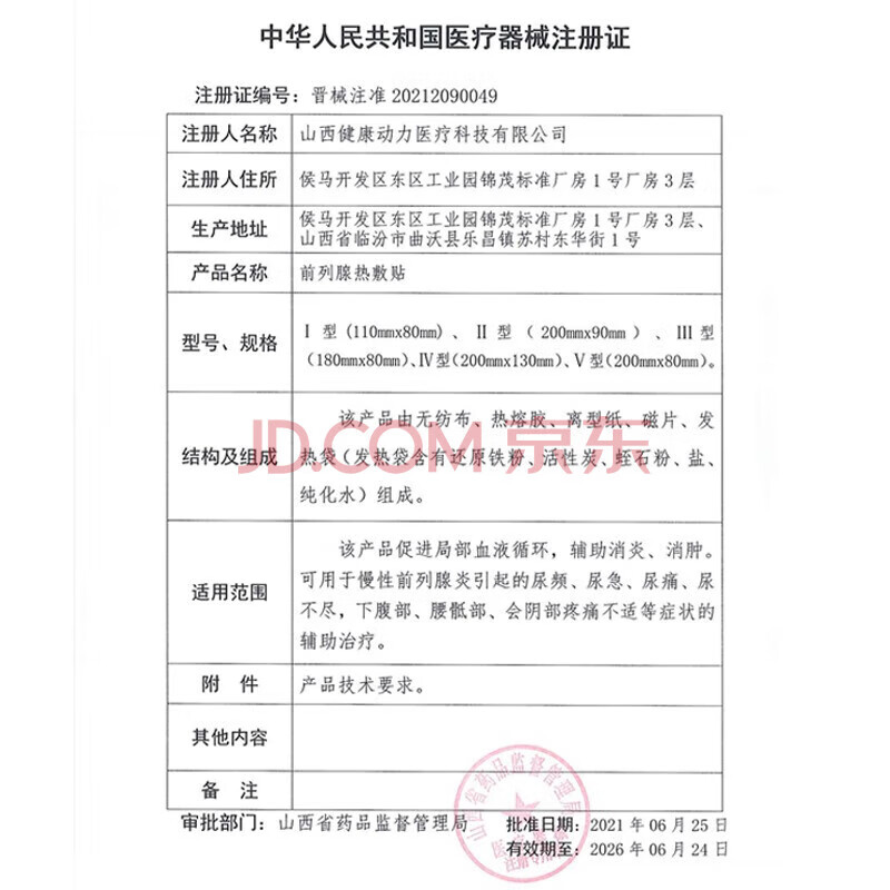 健洛特特膝盖穴位贴官方膝盖疼痛关节滑膜炎损专伤用外敷理疗 五盒 健洛