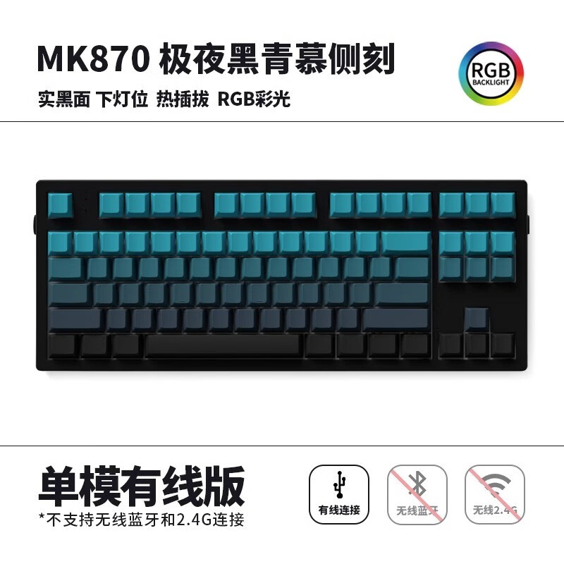 腹灵mk870pro机械键盘青慕侧刻成品客制化套件蝮灵87热插拔电竞游戏有线无线蓝牙三模游戏办公麻将音 黑曜石单模版+青慕侧刻键帽 TTC快银轴V2【触发更快】