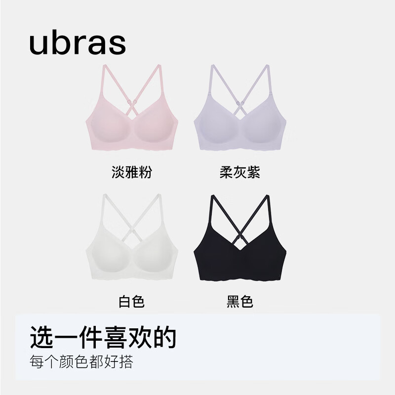ubras无尺码云感托美背文胸内衣女无钢圈胸罩日常内搭可外穿 柔灰紫色 标准版(100-130斤)