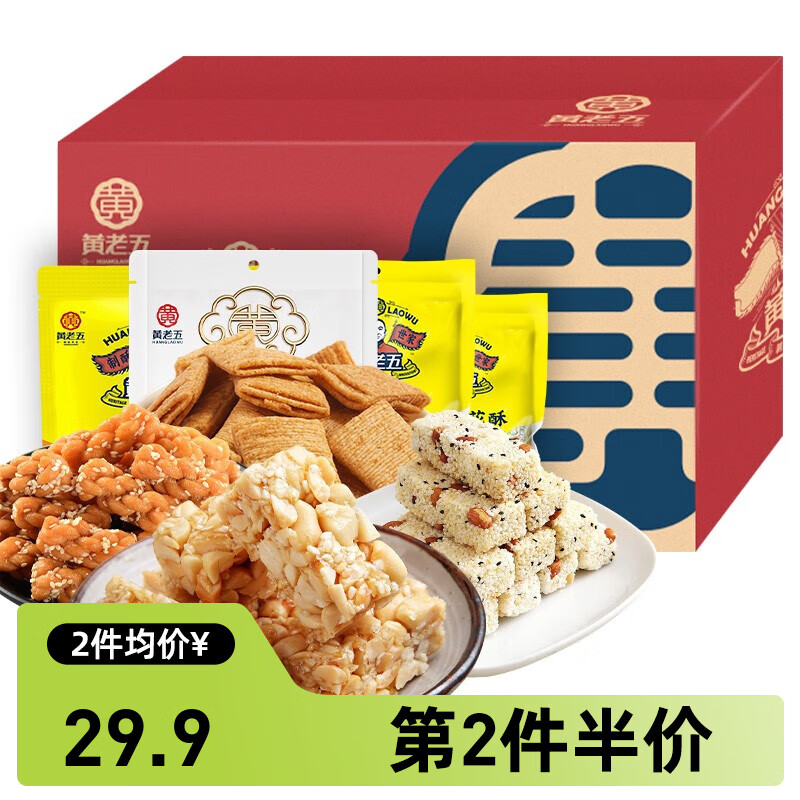 黄老五休闲零食大礼包648g 四川特产美食 休闲小吃办公室下午茶送女友 648g礼包怎么看?