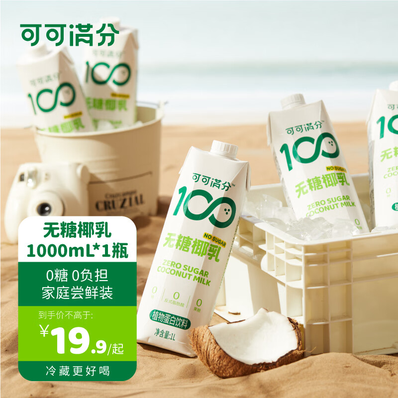 饮料最全历史价格表|饮料价格比较