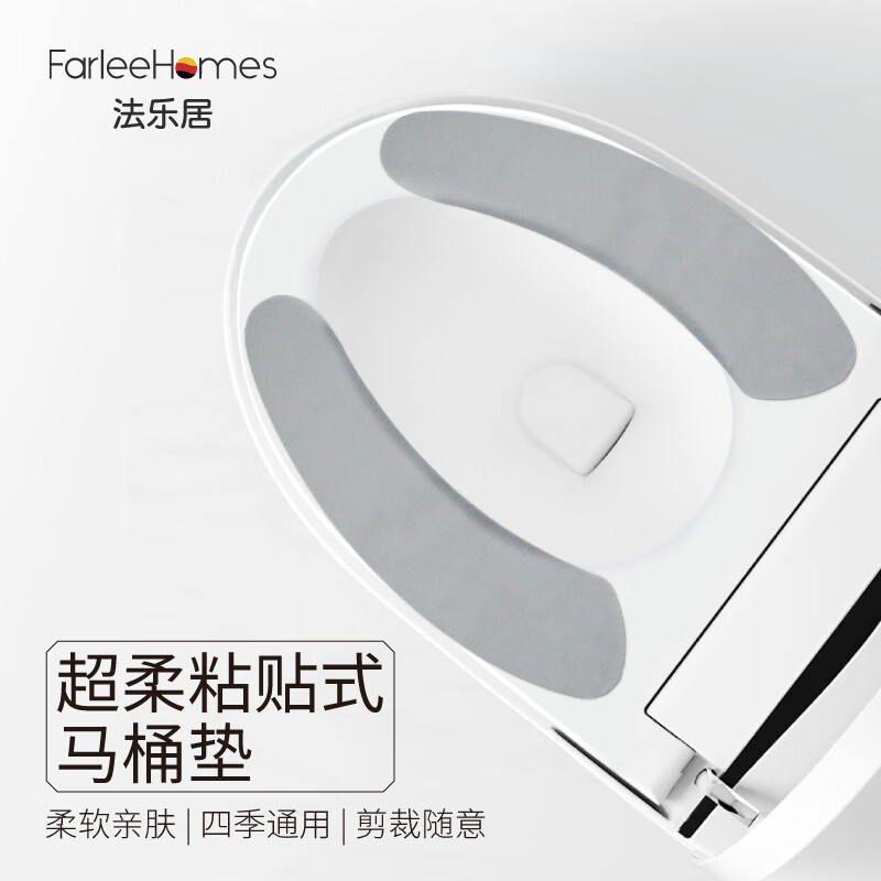 法乐居（FARLEEHOMES） 粘贴式马桶垫薄款夏季家用马桶套贴坐便器垫圈四季通用卫生间套 浅灰色