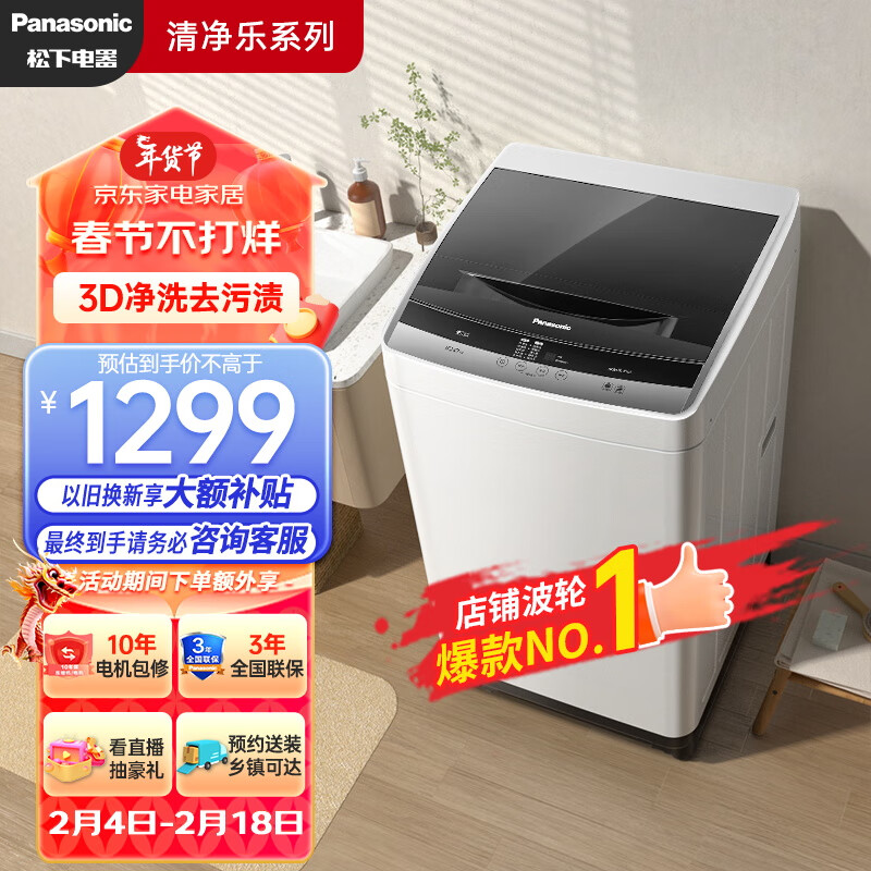京东数码家电 2024-02-15 - 第10张  | 最新购物优惠券