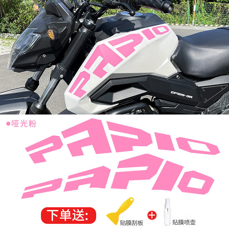 阡囤适用于春风狒狒贴纸摩托车st125车贴花专用创意改装车身装饰拉花