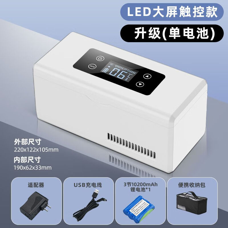2-8度胰岛素赫赛汀随身箱便携式胰岛素随身盒专用胰岛素药物品冷 升级