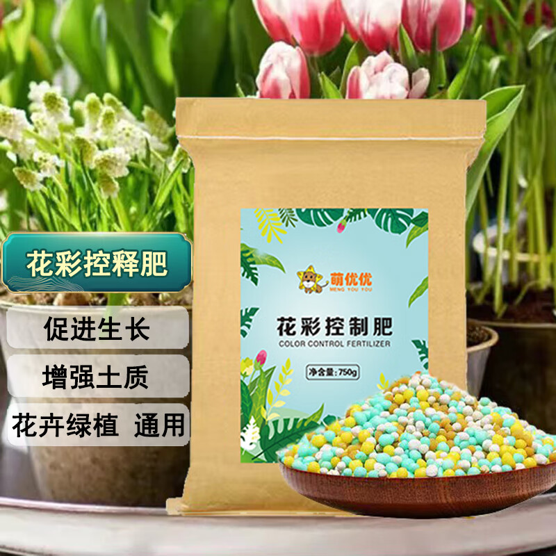 萌优优 花彩控释肥 控释复合肥料 园艺花肥颗粒控释肥缓释肥 750g/袋