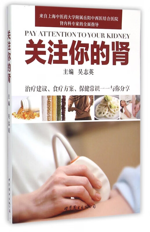 关注你的肾