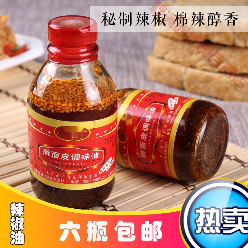 维霆芝麻酱辣椒油牛肉酱土豆粉面皮凉皮面筋配料红 芝麻酱20袋