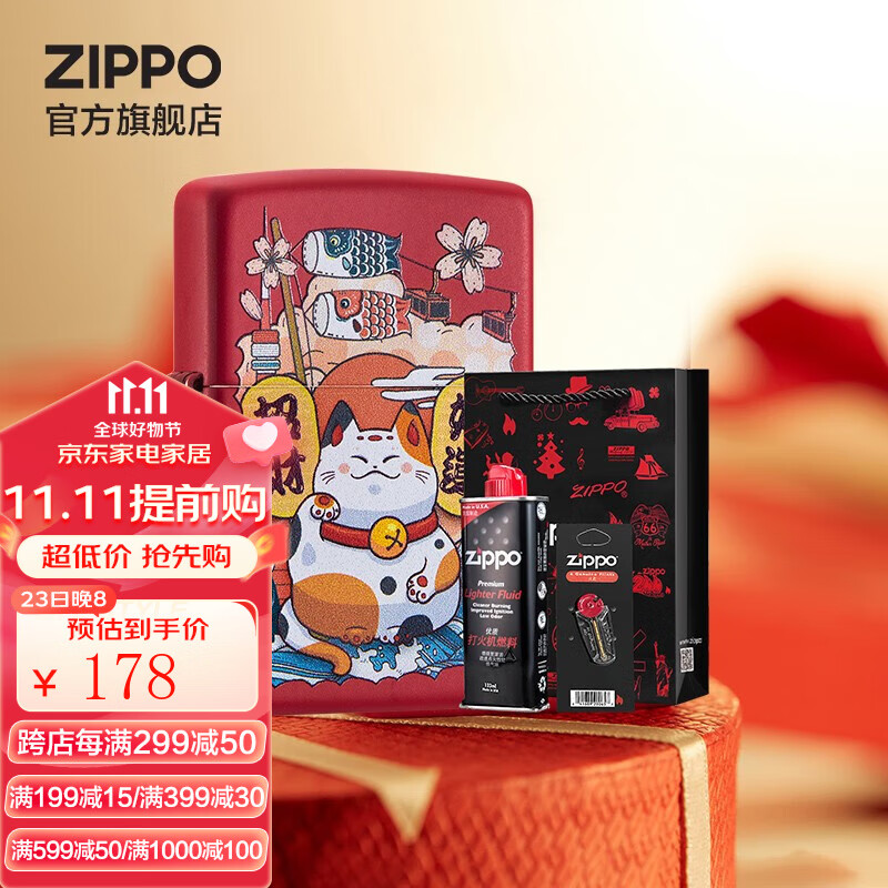ZIPPO之宝煤油打火机 招财猫礼盒套装4种颜色可选火机 礼品礼物 红哑漆233-C-000016属于什么档次？