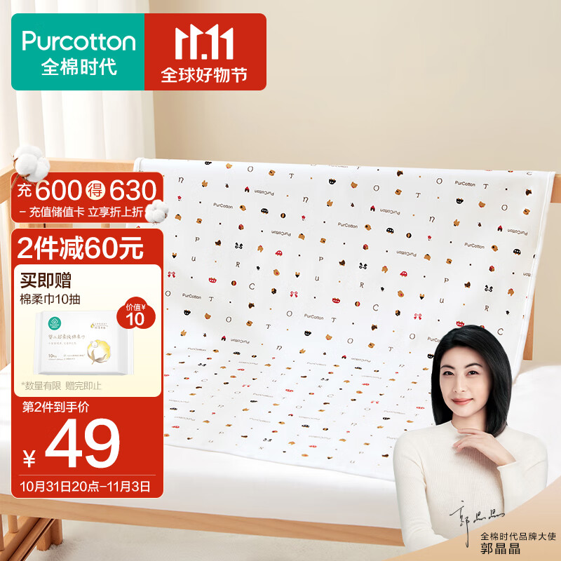 全棉时代 婴儿针织复合隔尿垫宝宝可洗防尿新生儿90cm*70cm积木小车1条装使用感如何?