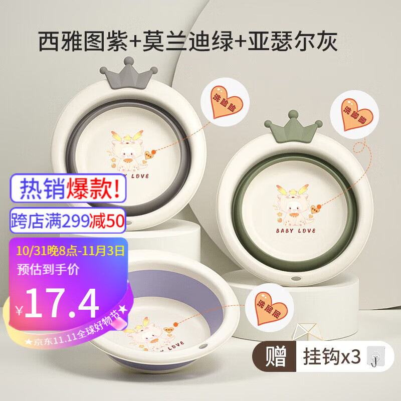 洁丽雅3个装婴儿洗脸盆折叠宝宝卡通PP小盆子初生家用洗屁股儿童用品 小萌龙3个装（灰+紫+绿）使用感如何?