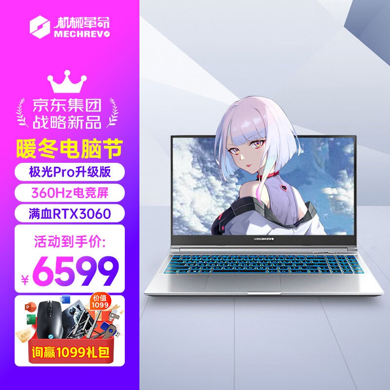 机械革命游戏本—性能与品质的信赖选择