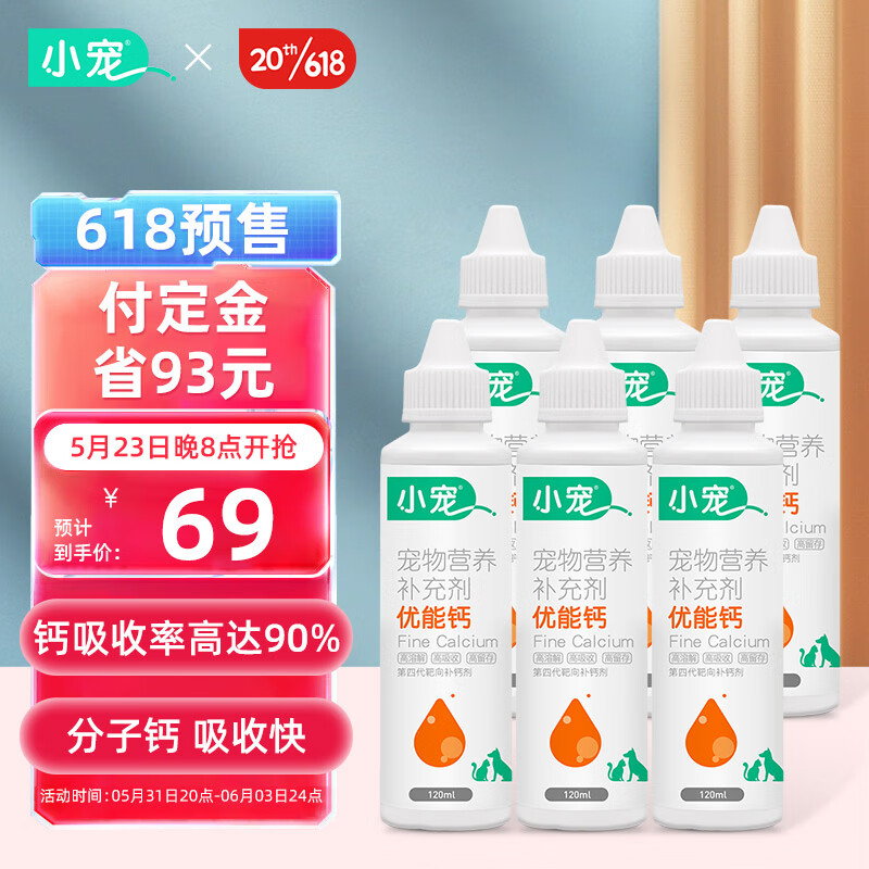 手机怎么看健骨补钙价格曲线|健骨补钙价格比较