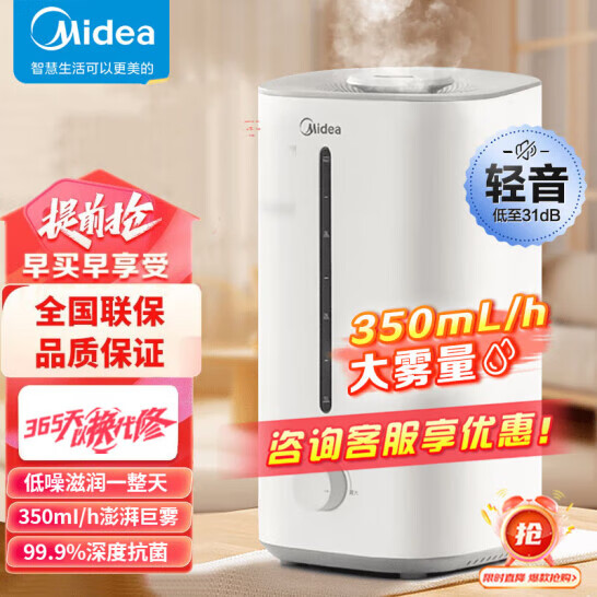 美的（Midea）加湿器卧室家用4L大容量空气加湿迷你台式办公室桌面母婴儿童 SC-3G40S【上加水】